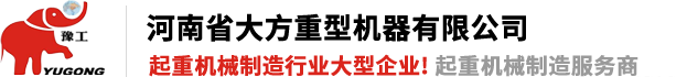 長垣市恒恒起重配件|單、雙梁起重機|門式起重機、龍門吊、防爆冶金起重機、電動葫蘆